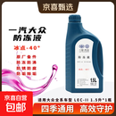 大众原厂防冻液迈腾速腾宝来捷达朗逸汽车冷却液四季通用水箱宝 1.5L -40℃ 红色 一汽大众原厂防冻液