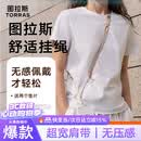 图拉斯【更轻更舒适】手机挂绳高端编织斜跨绳防盗挂脖绳防丢垫片防摔休闲适用iPhone17ProMax/Mate70 杏