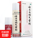 [云南白药（YUNNANBAIYAO）]云南白药气雾剂 85g+30g 1盒装 跌打损伤，瘀血肿痛，肌肉酸痛及风湿疼痛