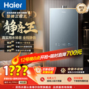 海尔【静音王KL7PRO】16升天然气燃气热水器 真场景实测全程静音 一级恒温 增压大水量 彩晶面板