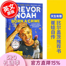 预售 天生有罪 英文原版 天生罪犯 Born a Crime 崔娃自传 特雷弗诺亚的变色人生 比尔盖茨2017推荐书Trevor Noah囧司徒南非脱口秀