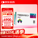 【原研进口】泰瑞沙 甲磺酸奥希替尼片 80mg*30片/盒