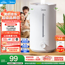 美的（Midea）【小型便携】价保618加湿器家用卧室孕妇婴幼鼻炎静音除菌大雾量办公室桌面大容量生日礼物CS-3VWL