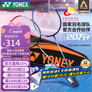 尤尼克斯（YONEX）羽毛球拍全碳素弓箭对拍套装比赛5U轻量ARC5I附手胶拍包尼龙球