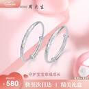 周大生幸福宝贝足银手镯婴儿一对镯子送宝宝满月周岁礼物约20g