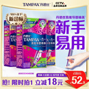 丹碧丝易推长导管式卫生棉条21支(普通14+大流量7)棉条卫生巾京东自营