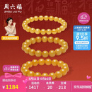 周六福鸡油黄蜜蜡手串男女款手链520礼物 J1923806直径约12mm 20cm