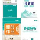 2027版金版教程高三一轮总复习解决方案语文数学英语物化生政历地 2027版一轮复习【语文】创新版 高中三年级（封面刮码）