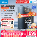美的（Midea）家用净水机星河系列1200G PRO 6年长效陶氏RO 0阻垢剂反渗透直饮净水器厨下式净饮机 鲜活零陈水