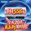 海尔【价低与辉】国家补贴电热水器60升PD7金刚无缝胆免清洗水电分离3300W变频速热免换镁棒高配N3A