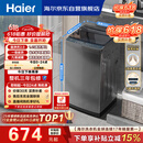 海尔（Haier）全自动波轮洗衣机8KG小型 家用宿舍出租 6键自编程  一级能效 家电国家补贴 京东自营XQB80-Z10D0