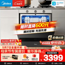 美的（Midea）【灶下V9 Pro】洗碗机嵌入式家用灶下103L升级一键洗烘蒸汽单消毒七星消杀105℃热烘洗消一体机