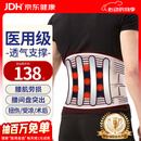 立姿（lizi）医用级护腰带腰间盘突出腰肌劳损束腰椎疼围托术后钢板腰部支撑L