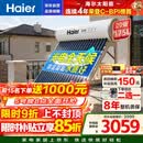 海尔（Haier）太阳能热水器家用175升一级能效自动定时上水 热水全天候WIFI电辅加热水箱升级 20管175升J7