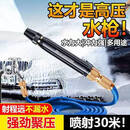 [限时特价]2026爆款可伸缩软管高压水枪去污洗车浇花强力增压168 【强力增压款-蓝色】注水前5米/通水后可达15米