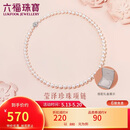 六福珠宝 珍珠项链Ag925花形扣莹泽淡水珍珠颈链520礼物女 总重约25.92克