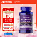 普丽普莱葡萄籽胶囊100mg200粒原花青素氧化还原内调女性美国进口