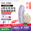 Ulike【新品首发】 Air20光子冰点蓝宝石脱毛仪院线全身脱毛去小胡子脱毛刀剃毛器智能测肤520礼物