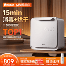 波咯咯（bololo）紫外线 奶瓶消毒柜 婴儿奶瓶消毒烘干二合一 25L 全能Z50-33颗灯珠+15min+全钢内腔