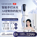 金茉（GEMO）【林允同款水光】AI智能水光仪大师手打水光复配抗衰胶原水光原液自打生日母亲节礼物送女友W20AI