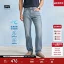 Levi's李维斯冰酷系列26年春夏新款牛仔裤男直筒凉感防晒夏薄款505裤子 蓝色 32 (32)