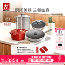 双立人（ZWILLING）锅具套装纯钛炒锅不锈钢蒸锅汤锅蒸笼煎锅除菌刀具锅铲烹饪锅具厨具12件套