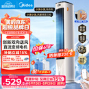 美的（Midea）【直流变频】家用空调扇 智能语音冷风扇 负离子净化落地冷风机水冷塔扇 强力制冷双向送风ADJ10SC