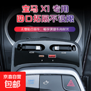 适用宝马x1车载充电器拓展坞改装大全车内装饰用品中控改装专用品 适用于-23-25款宝马X1/IX1/X2 【双TYPEC口/伸缩线】超级快充
