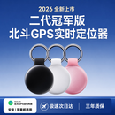 KMUT北斗GPS定位器追踪器防丢器精准查找宠物儿童老人定位器防丢神器 冠军版 黑色【安卓/鸿蒙/苹果通用】 3年质保换新 历史轨迹回放 全程0费用