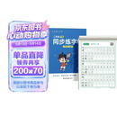 六品堂二年级下册小学生语文同步练字帖笔顺笔画练字纸