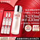 SK-II神仙水230ml抗皱精华sk2化妆保湿水乳护肤品套装520送女朋友礼物