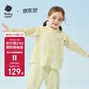 babycare儿童防晒衣婴儿外套轻薄亲子宝宝防晒服夏季冰丝 清叶梨 90 