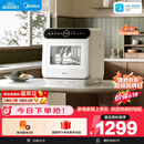 美的（Midea）【可爱多台式M10 Max 价保618】洗碗机85℃热风烘干一级水效高温除菌双层碗篮家用小尺寸免安装