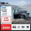 大疆 DJI Air 3S 畅飞三电套装(带屏遥控器)双摄旗舰旅拍无人机高清专业全向主动避障航拍 轻型无人机