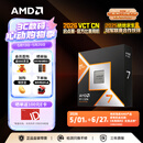 AMD锐龙 7 9800X3D 游戏处理器 8核16线程104MB游戏缓存盒装CPU 畅玩打瓦/三角洲/CSGO 千帧电竞