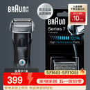 博朗（BRAUN）电动剃须刀配件7系70S刀头网膜组合