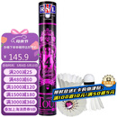 亚狮龙（RSL）羽毛球专业比赛鸭毛稳定耐打RSL4号77速12只装/桶