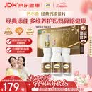 钙尔奇添佳钙片100片*3礼盒装母亲节礼物中老年补钙维生素d3补镁防抽筋 