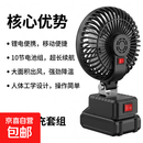 农机具户外露营锂电池风扇便携式宿舍usb手机充电无线摆摊桌面 8寸【10节一电一充】续航10小时