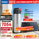 海尔（Haier）变频太空能热水器 国家补贴256升家用农村大容量巨省电节能80度高温太阳能空气能电热水器三合一 256L 【零冷水版本】变频节能+抑垢净水洗