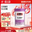 Swisse斯维诗 睡眠片 缬草片不含褪黑素退黑素 舒压放松情绪100片/瓶
