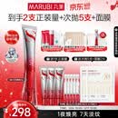 丸美眼霜[颜安同款]S肽小红笔眼霜30g紧致抗皱淡纹淡黑眼圈母亲节礼物