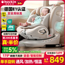Heekin引领者儿童安全座椅汽车用0-12岁婴儿宝宝车载可坐躺智能通风加热 香槟金-智能(语音通风加热+单手旋转+不窝脖+175°躺)