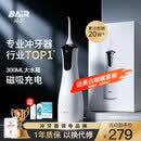 拜尔【采销推荐 价保618】专业冲牙器 手持式水牙线家用电动超声波洁牙去除正畸专用清洁洗牙神器M4