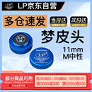 LP梦皮头台球杆小头斯诺克枪头黑八桌球黑8球杆台球用品11mm(M)