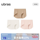 ubras内裤女士无尺码包臀运动瑜伽隐形无痕内裤7A抗菌纯棉底裆