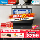 美的（Midea）【灶下V9 Pro】价保618 洗碗机嵌入式家用灶下103L一键洗烘蒸汽单消毒七星消杀105℃热风烘干