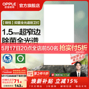 欧普照明铝扣板灯集成吊顶面板灯led厨卫灯天花板格栅平板灯嵌入式平板灯 锦悦极窄边Ra97+除菌除臭【30*60 | 36瓦】 三年质保