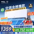 TCL空调京东联名真省电大1.5匹新一级能效变频纯铜管挂机冷暖壁挂式卧室KFR-35GW/JD21+B1国家补贴
