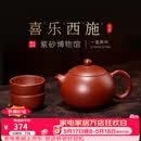 百年利永宜兴紫砂壶纯手工原矿朱泥西施喜乐一壶两杯功夫茶具送长辈礼物 西施·喜乐-朱泥【一壶两杯】 220ml